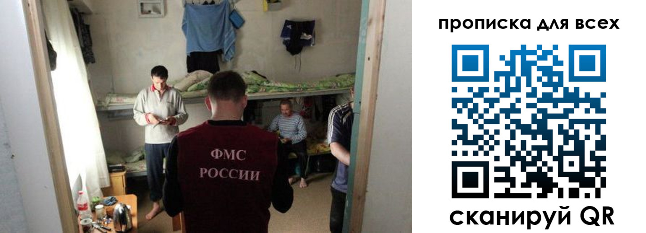 прописка в Краснодаре