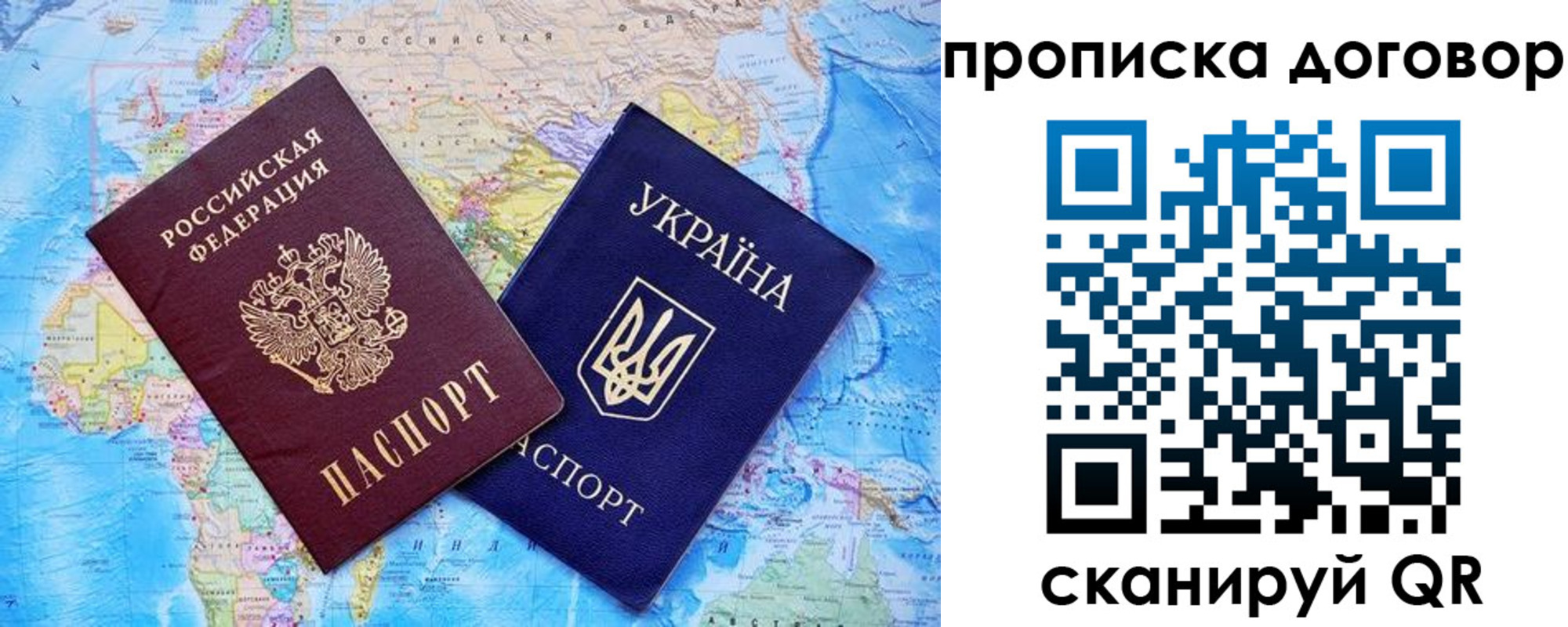 временная регистрация в Краснодаре
