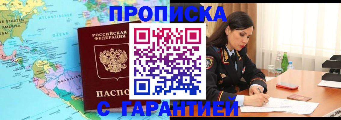 регистрация в Краснодаре