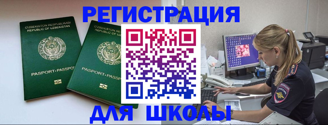 миграционный учет в Краснодаре