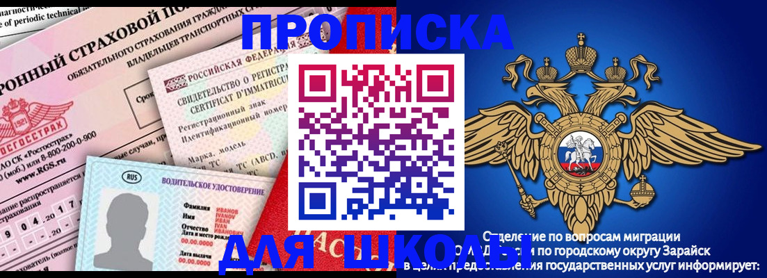 где прописаться в Краснодаре