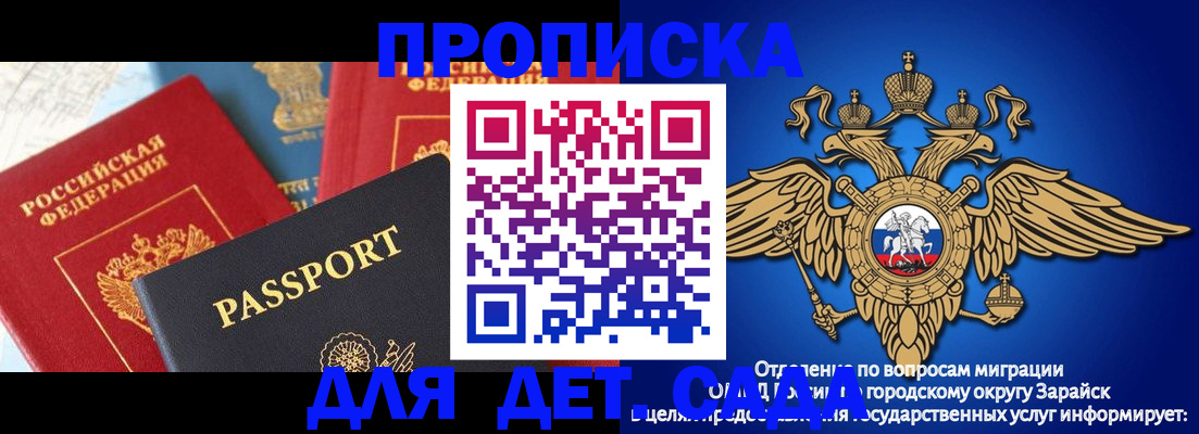 прописка паспорт в Краснодаре